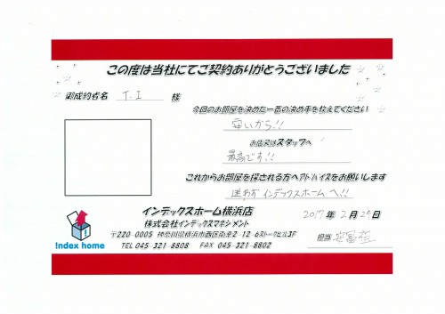 横浜賃貸 Jpから成約のお客様の声 横浜賃貸 Jp